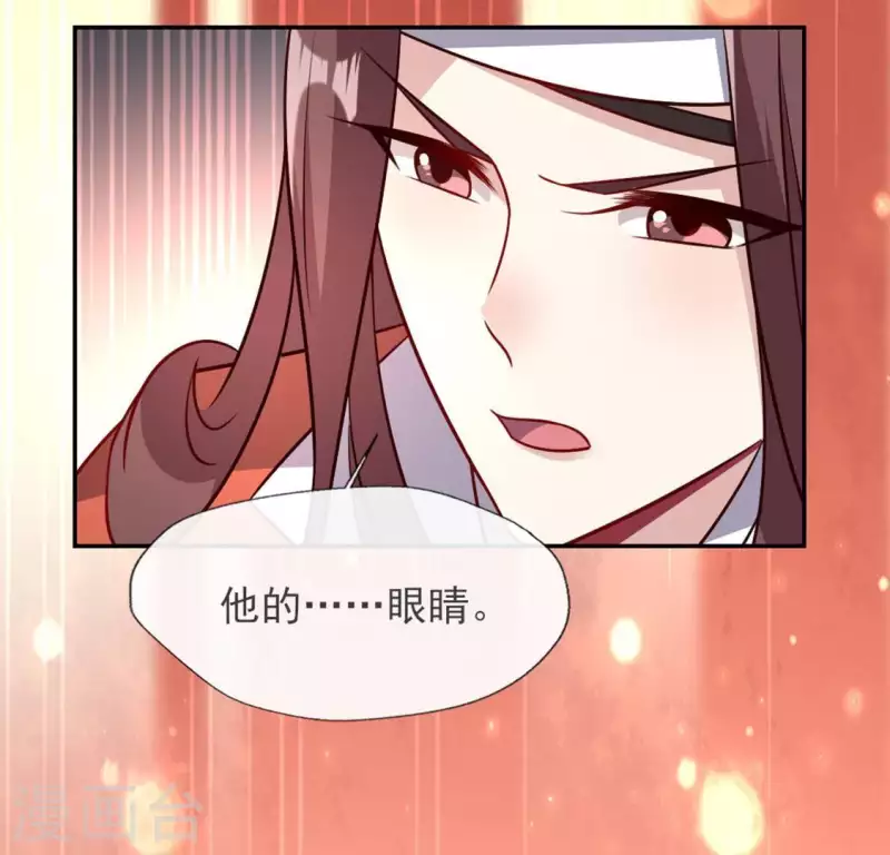第62话 查收血族大人爱的魔力 第30页