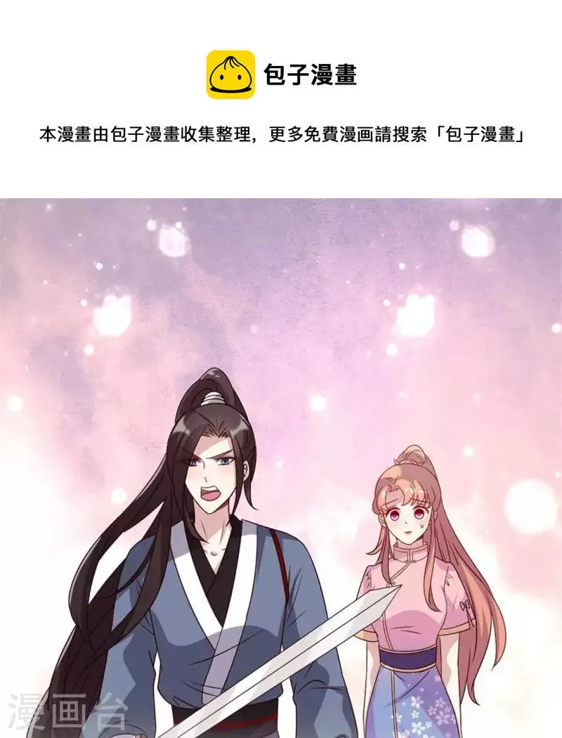 第63话 村里的隐情？ 第1页