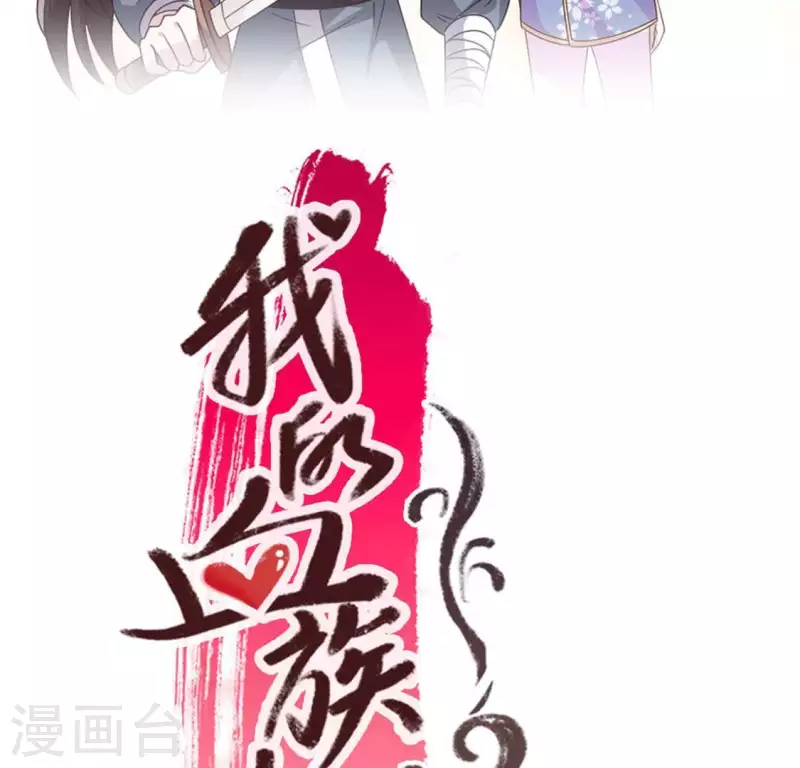 第63话 村里的隐情？ 第2页
