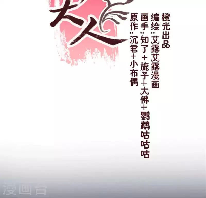 第63话 村里的隐情？ 第3页