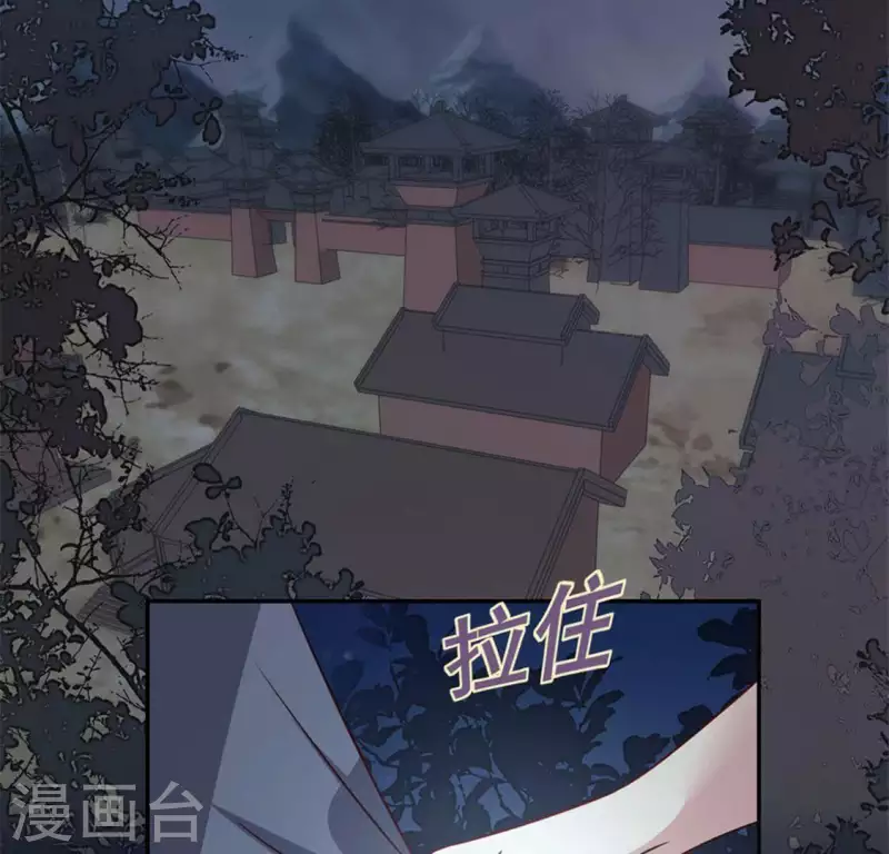第63话 村里的隐情？ 第6页