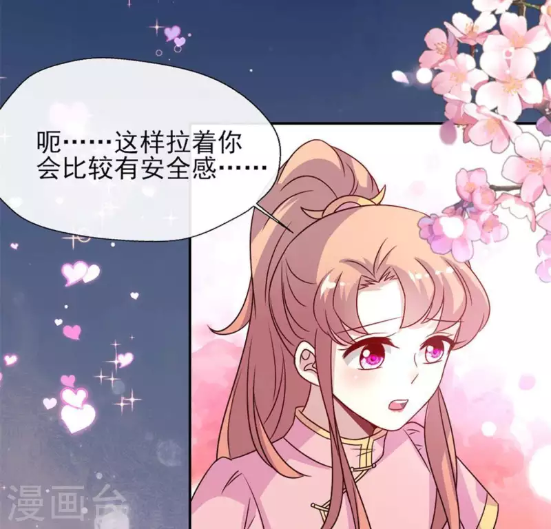 第63话 村里的隐情？ 第9页