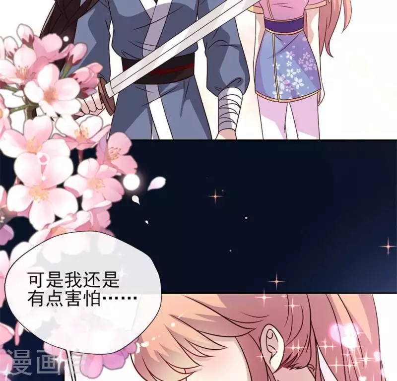 第63话 村里的隐情？ 第12页