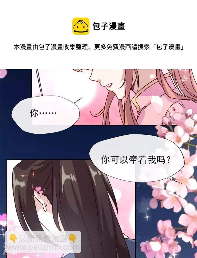 第63话 村里的隐情？ 第13页