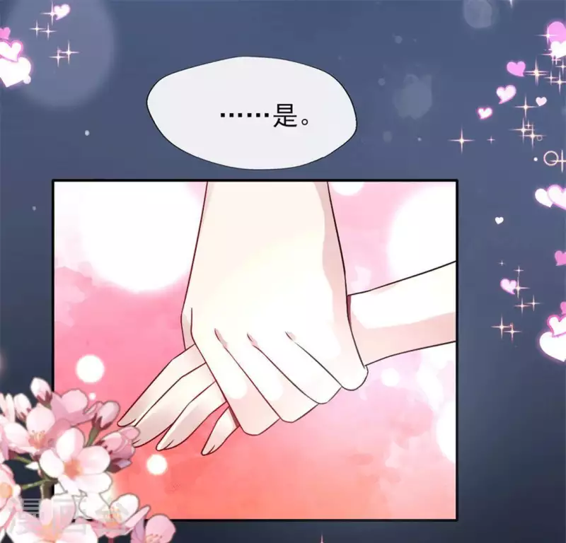 第63话 村里的隐情？ 第15页