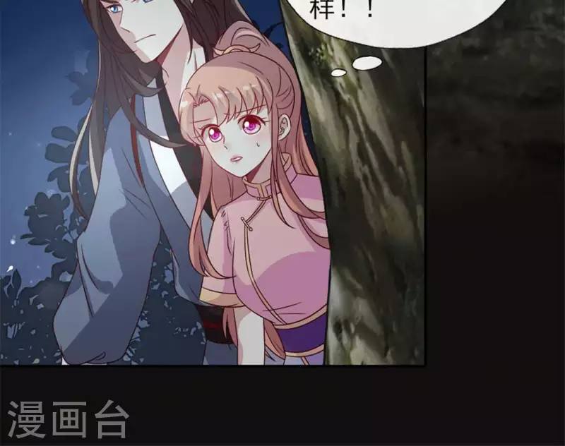 第63话 村里的隐情？ 第20页