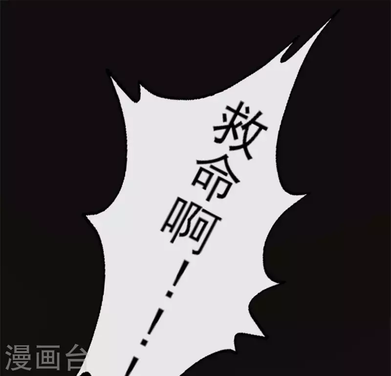 第63话 村里的隐情？ 第21页