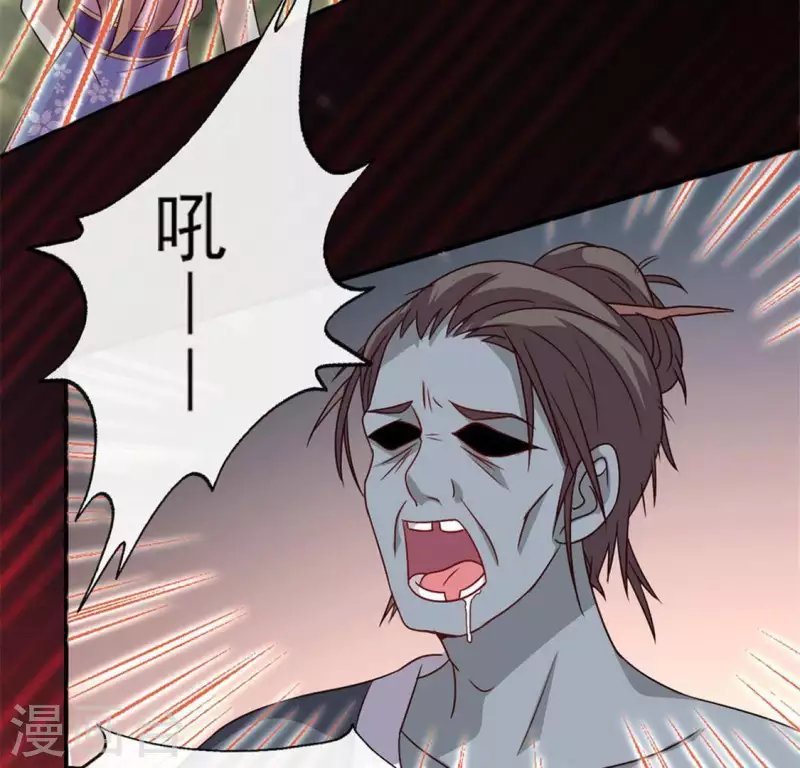 第63话 村里的隐情？ 第25页