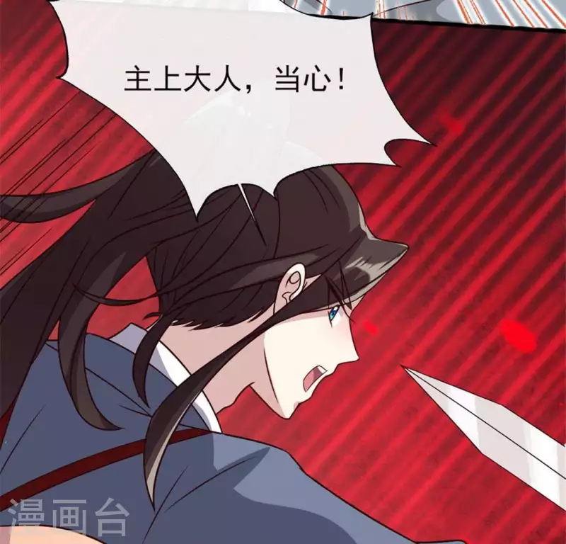 第63话 村里的隐情？ 第26页