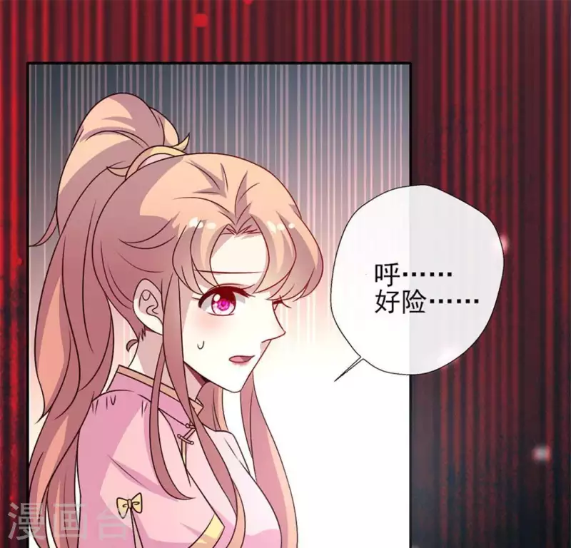 第63话 村里的隐情？ 第31页