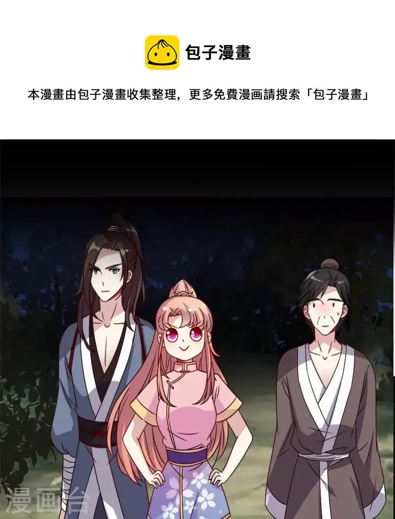 第64话 尸变！！！ 第1页