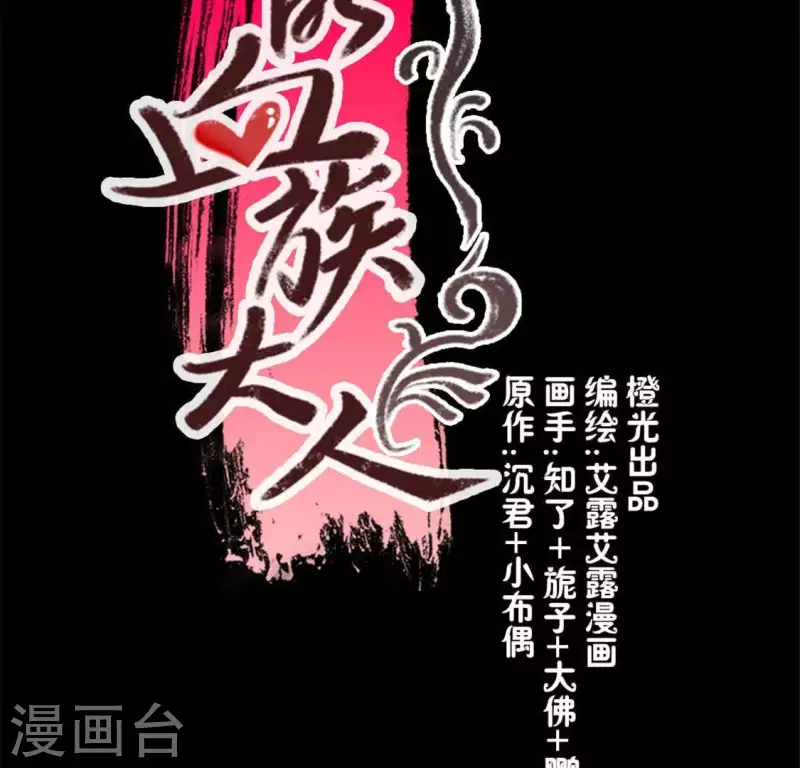 第64话 尸变！！！ 第3页