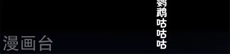 第64话 尸变！！！ 第4页