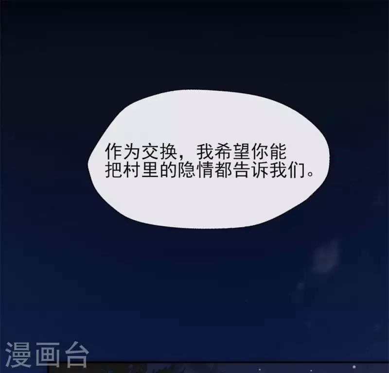 第64话 尸变！！！ 第5页