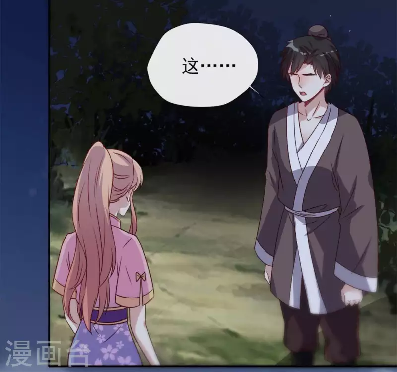第64话 尸变！！！ 第6页
