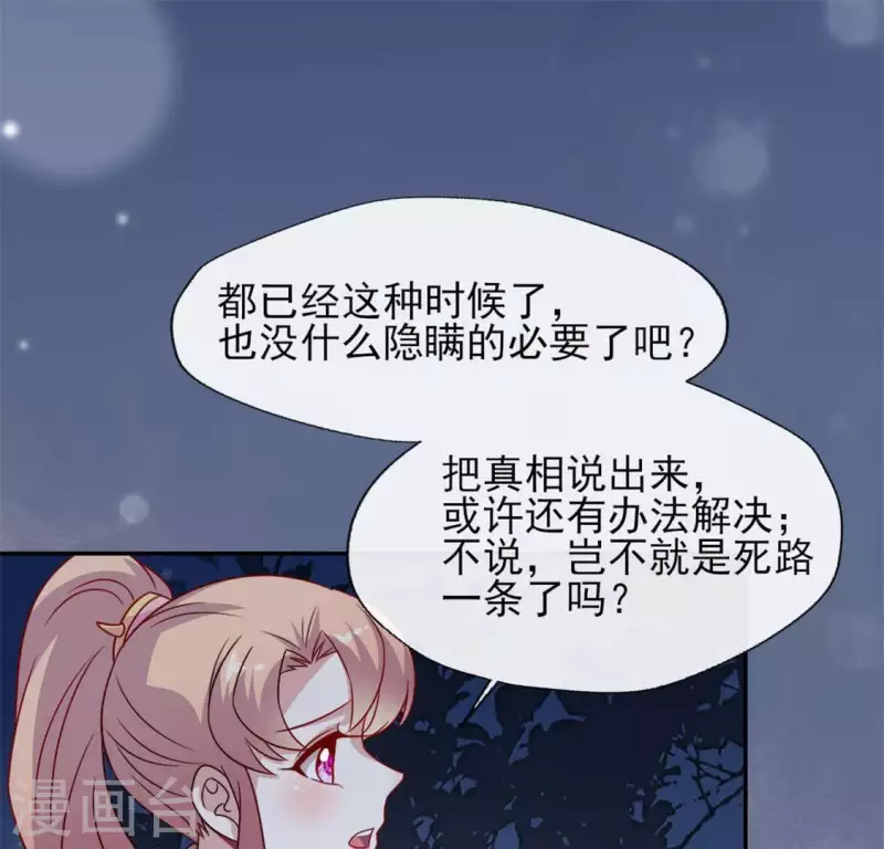 第64话 尸变！！！ 第7页