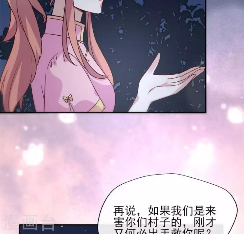 第64话 尸变！！！ 第8页