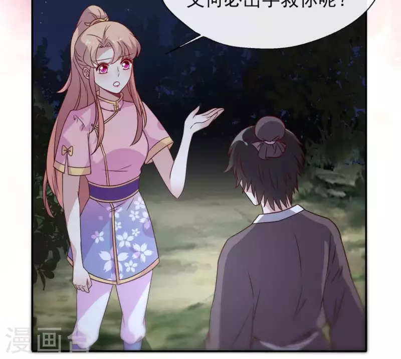 第64话 尸变！！！ 第9页