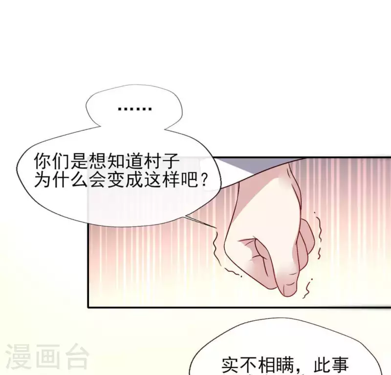 第64话 尸变！！！ 第10页