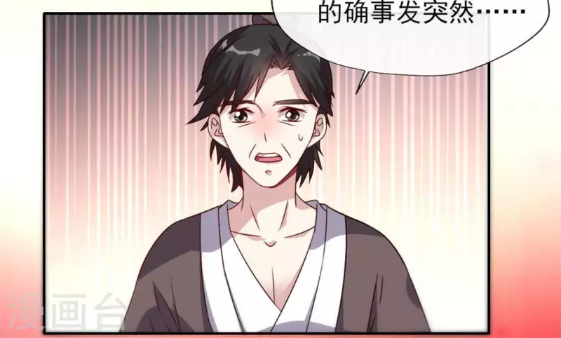 第64话 尸变！！！ 第11页
