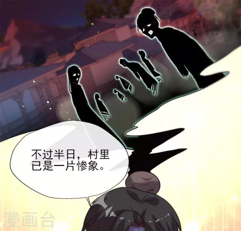 第64话 尸变！！！ 第15页