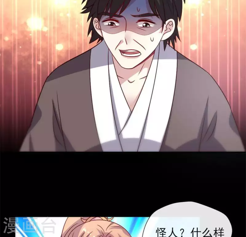 第64话 尸变！！！ 第16页