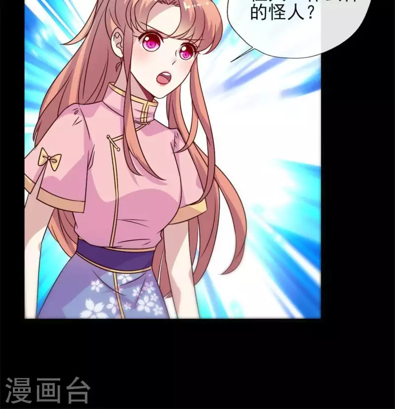 第64话 尸变！！！ 第17页