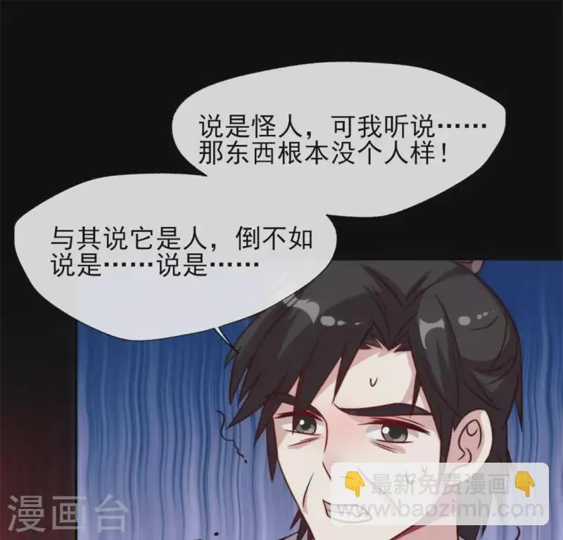 第64话 尸变！！！ 第18页