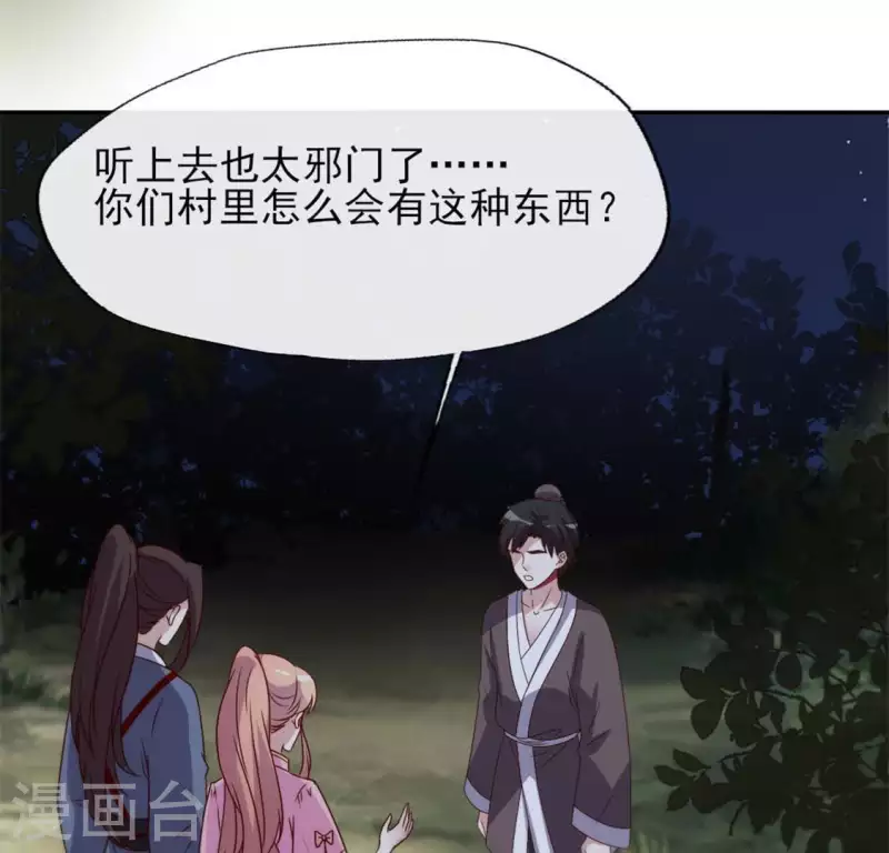 第64话 尸变！！！ 第22页