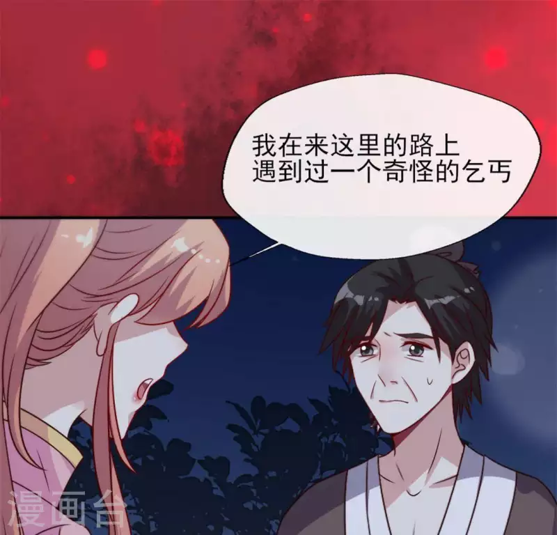 第64话 尸变！！！ 第25页