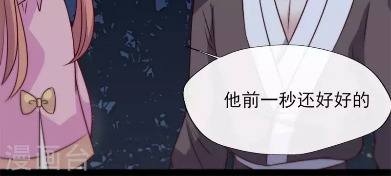 第64话 尸变！！！ 第26页