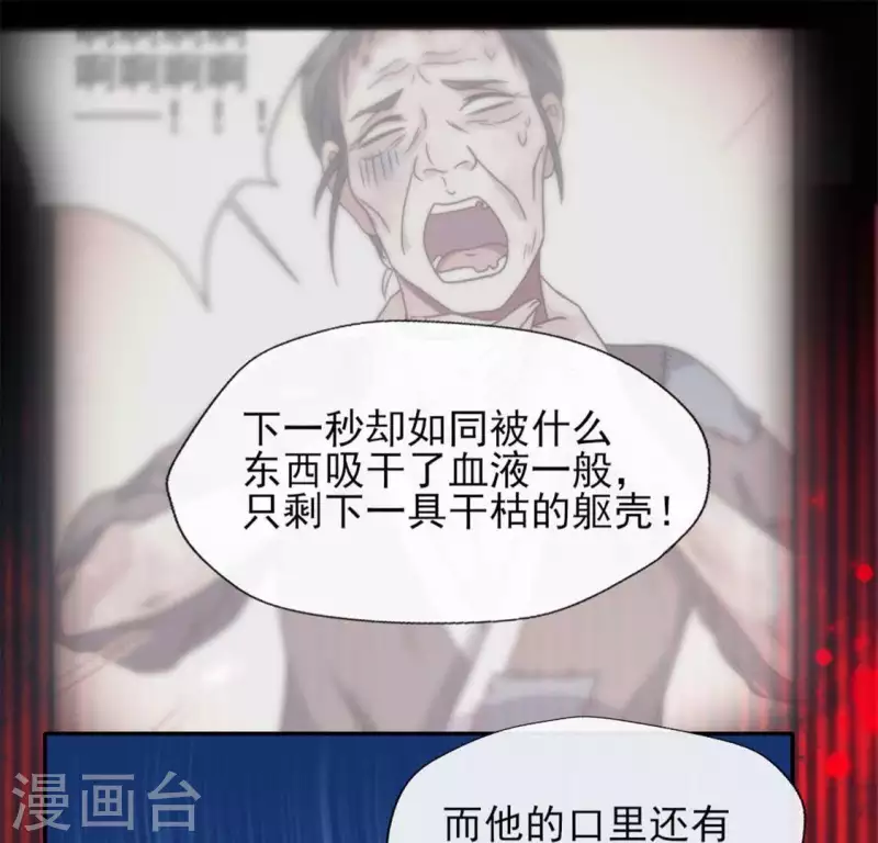 第64话 尸变！！！ 第27页