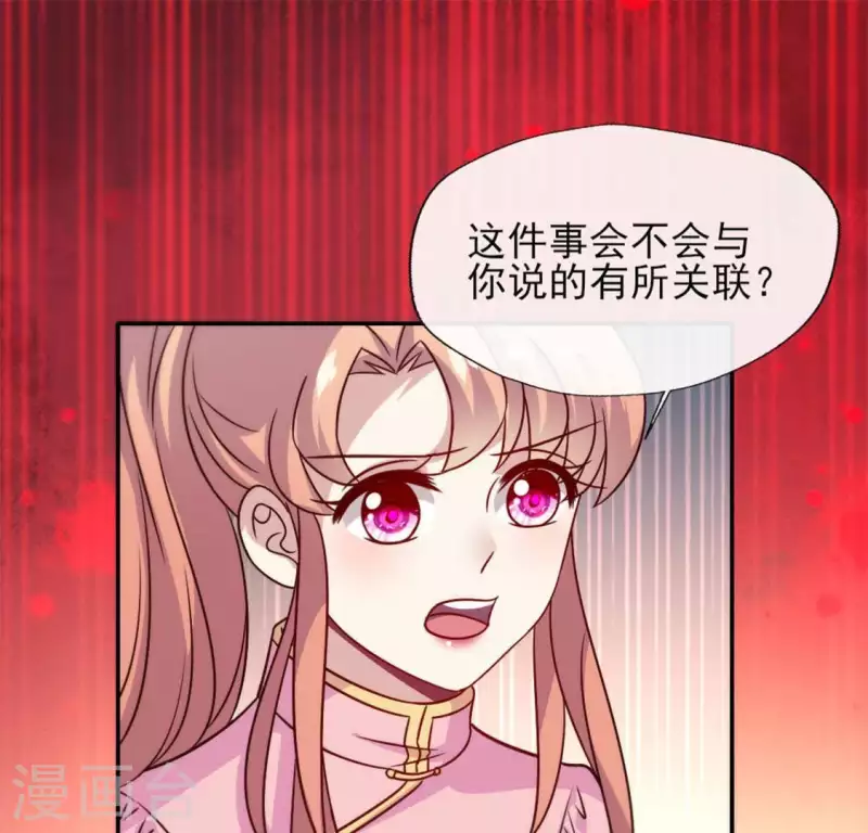 第64话 尸变！！！ 第29页