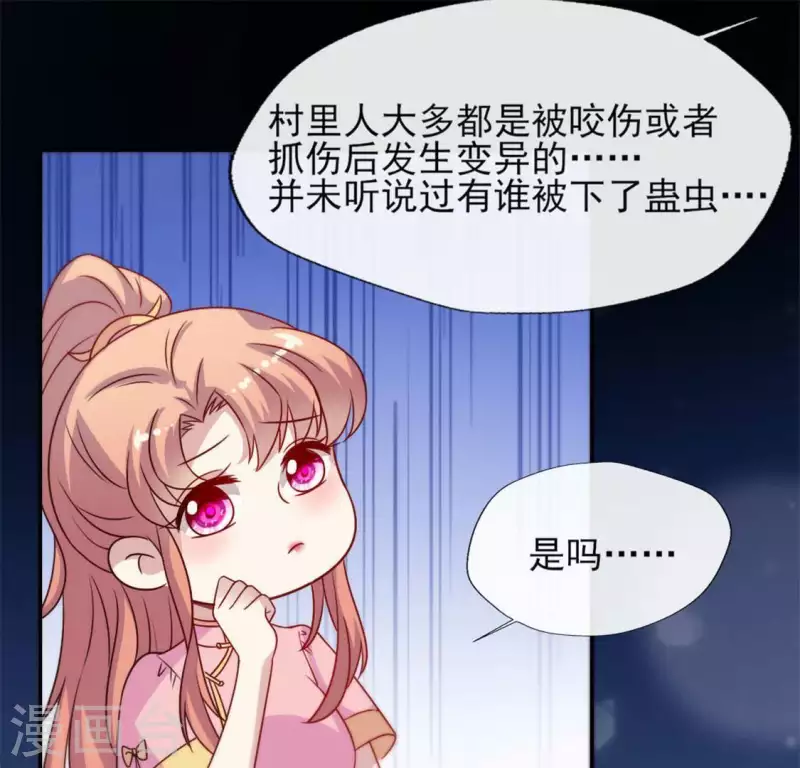 第64话 尸变！！！ 第32页