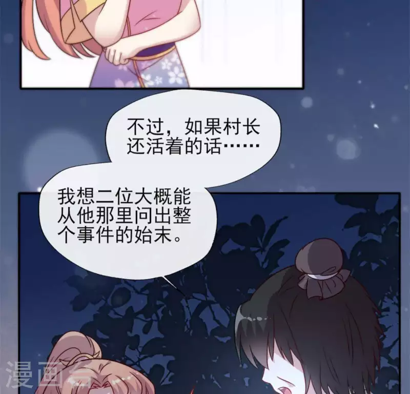 第64话 尸变！！！ 第33页