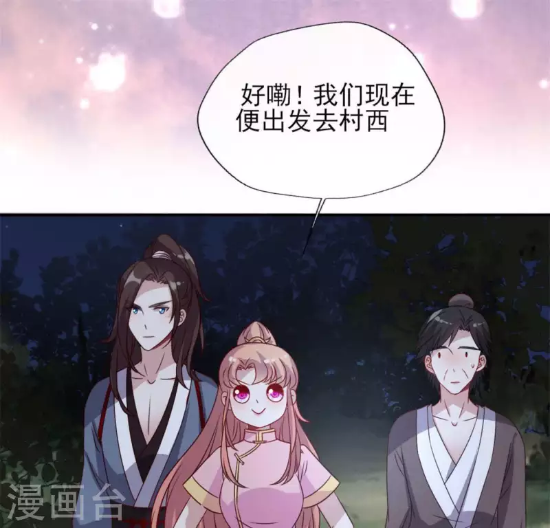 第64话 尸变！！！ 第35页