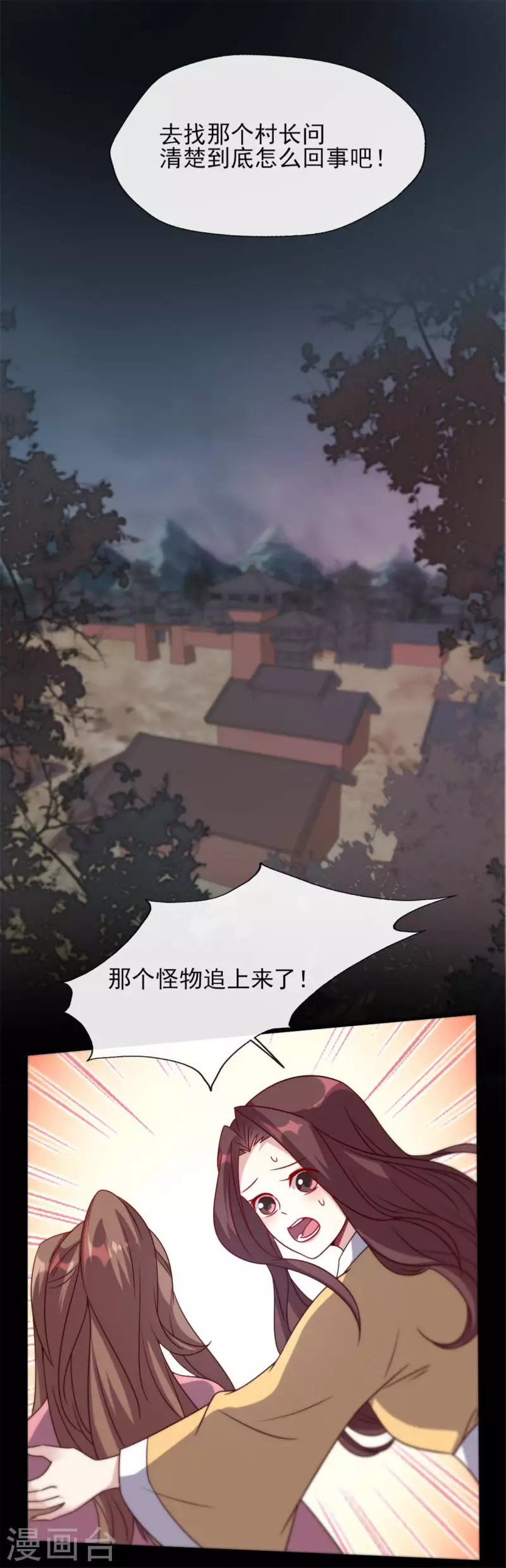 第64话 尸变！！！ 第37页
