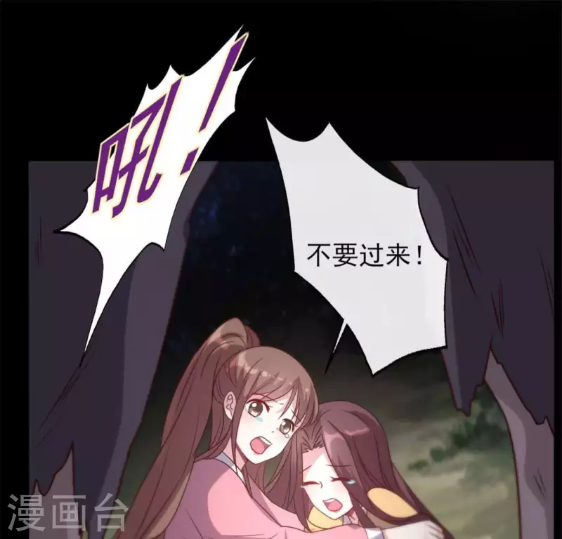 第64话 尸变！！！ 第39页
