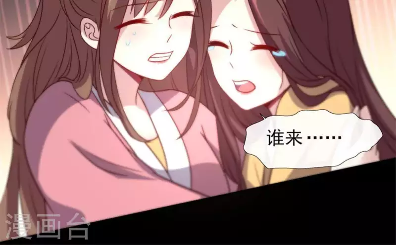 第64话 尸变！！！ 第41页