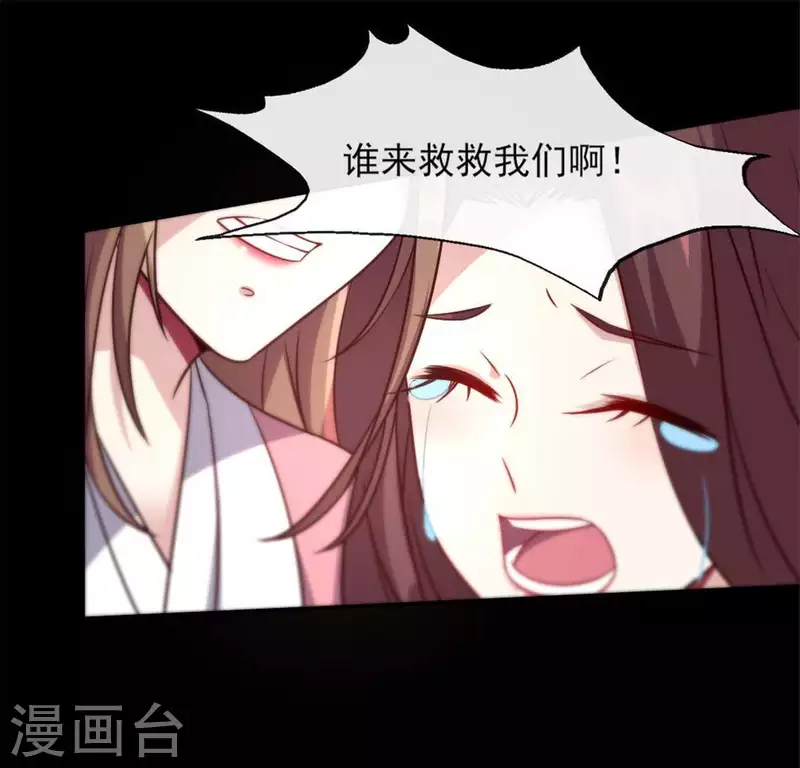 第64话 尸变！！！ 第42页