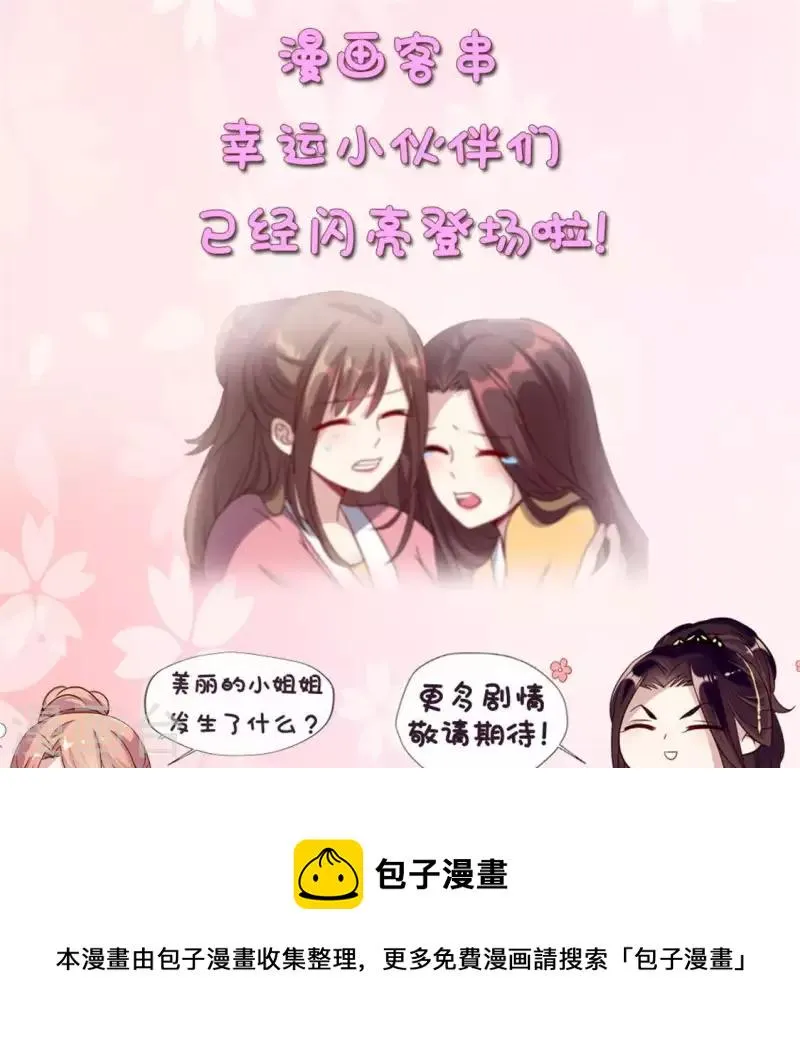 第64话 尸变！！！ 第45页