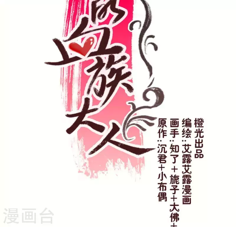 第65话 求求你们，杀了我 第3页