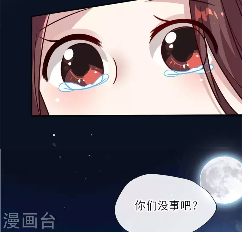 第65话 求求你们，杀了我 第8页