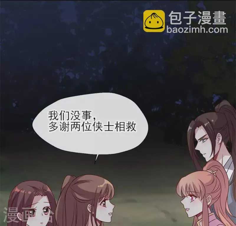 第65话 求求你们，杀了我 第11页