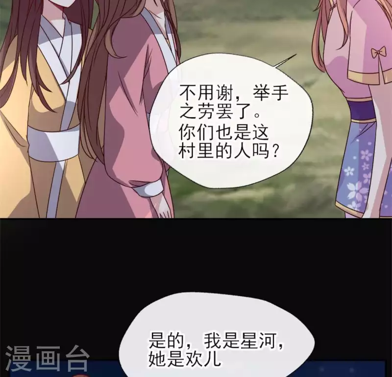 第65话 求求你们，杀了我 第12页