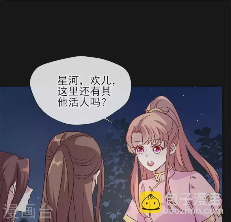 第65话 求求你们，杀了我 第14页