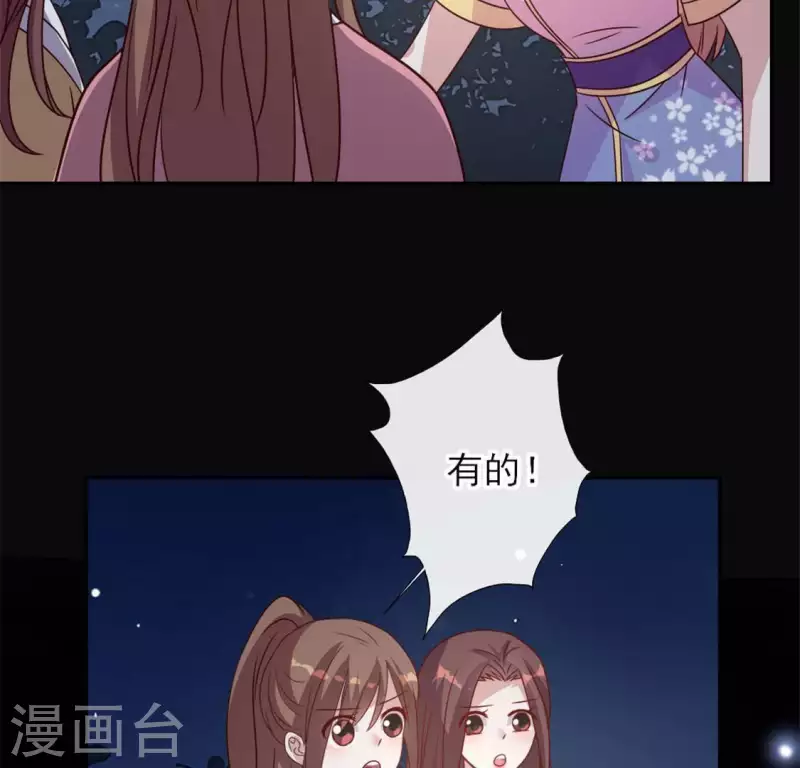 第65话 求求你们，杀了我 第15页