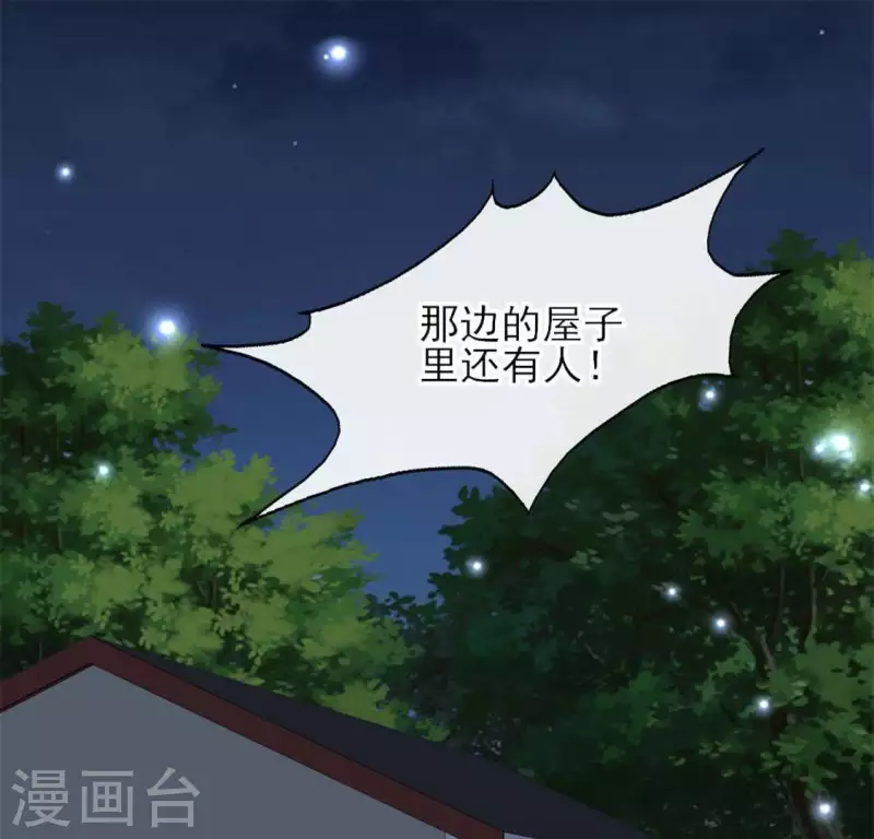 第65话 求求你们，杀了我 第17页
