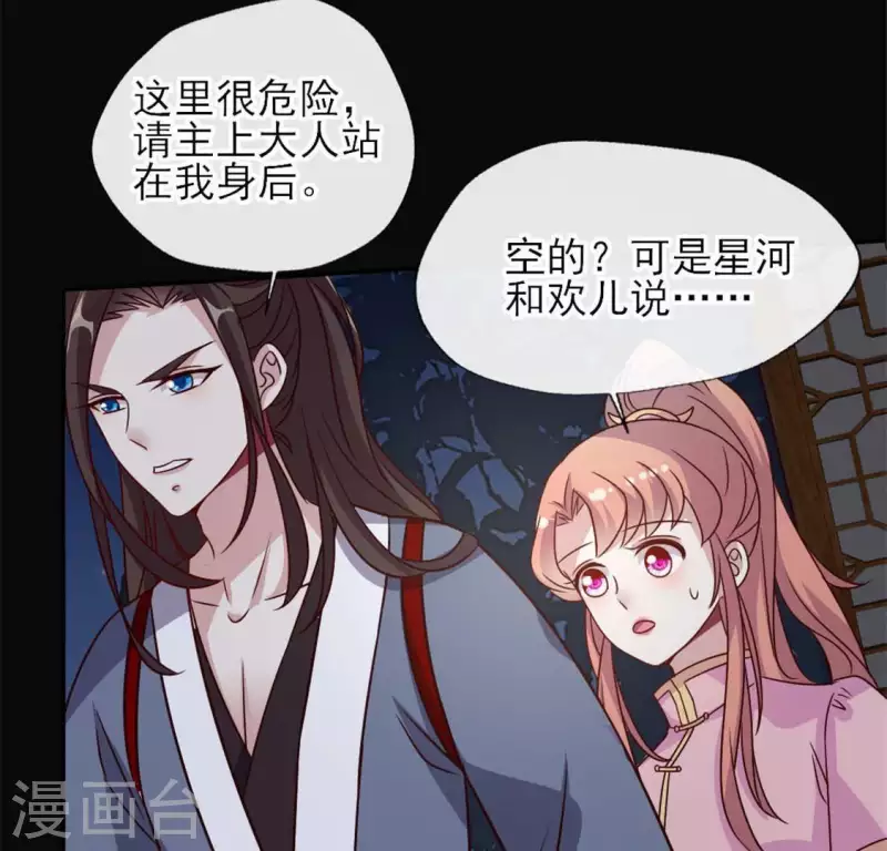 第65话 求求你们，杀了我 第21页