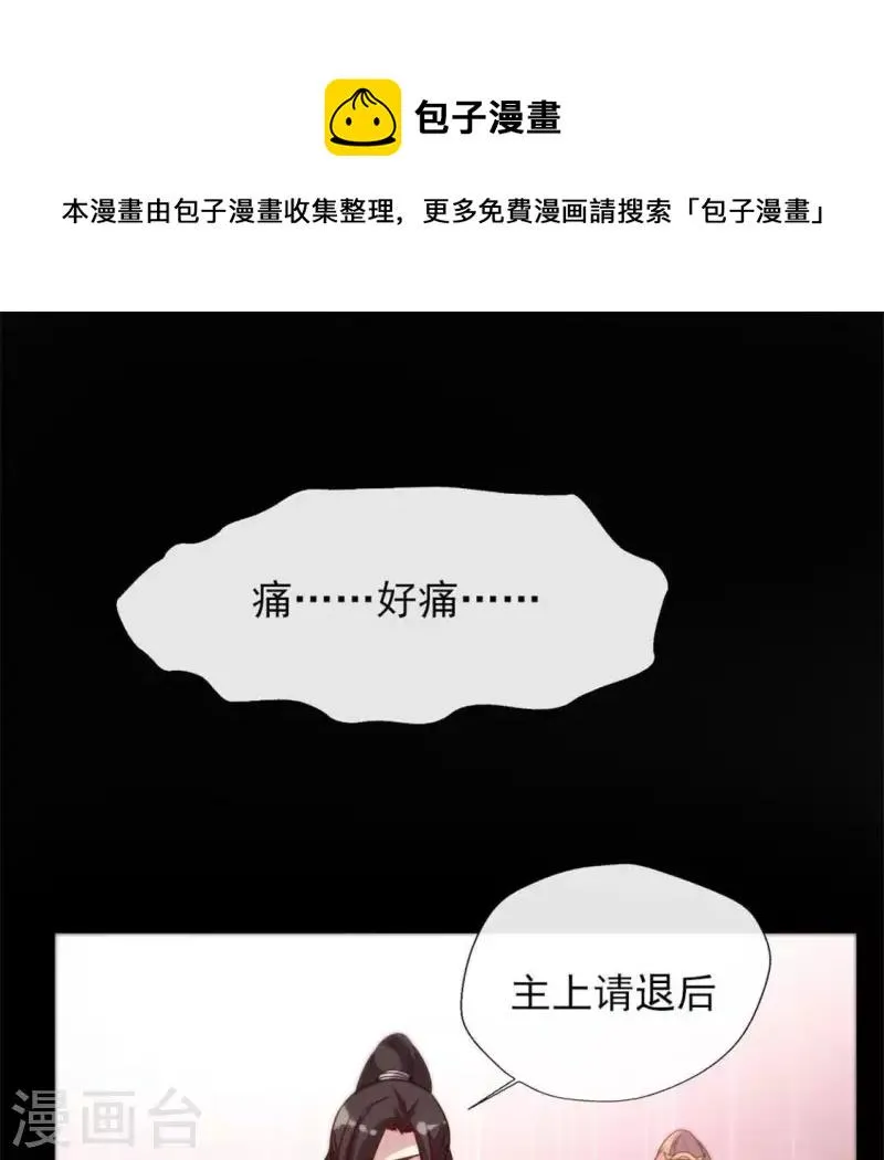 第65话 求求你们，杀了我 第23页